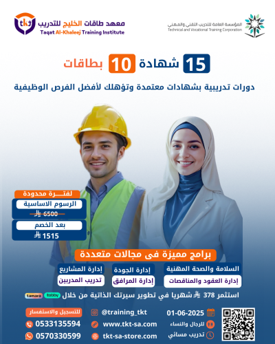 عرض 15 شهادة (دولية ومحلية) + 10بطاقات