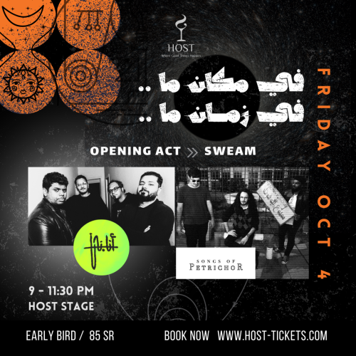 في مكان ما .. في زمان ما - Oct 4 Friday