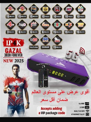 رسيفر غزال 3030 فايف جي النسخة المطورة GAZAL ROYAL...