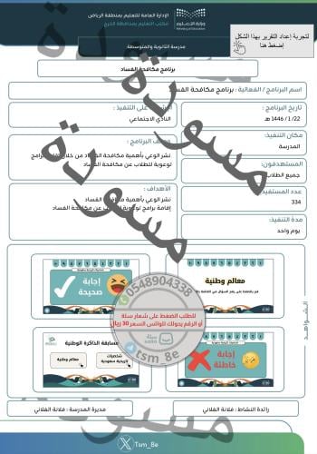 رابط إعداد التقرير تصميم جديد