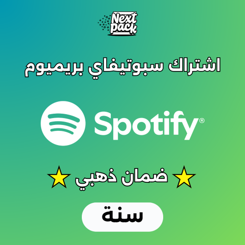 سبوتيفاي - سنة
