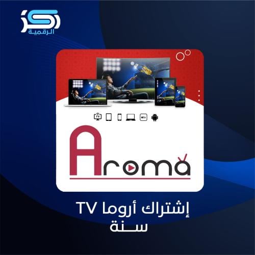 اشتراك اروما IPTV - سنة للأفلام والمسلسلات