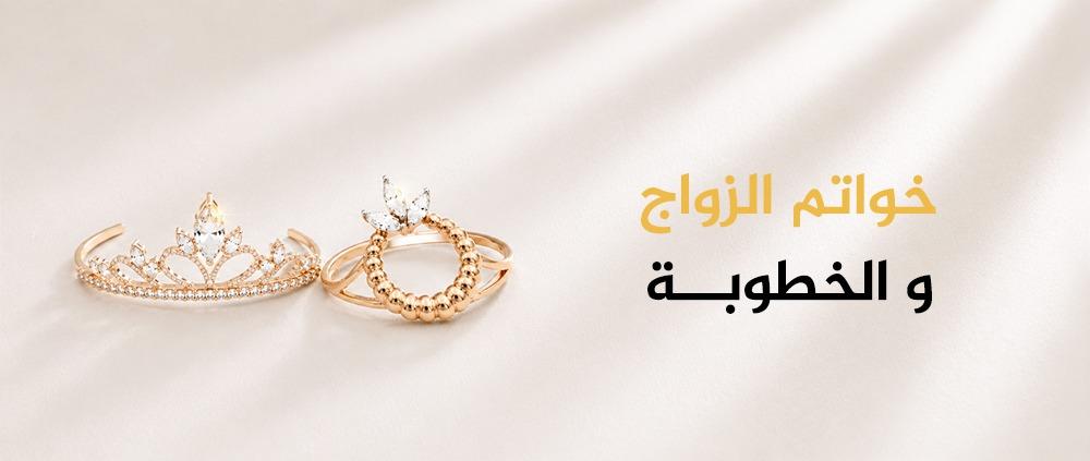 ارقي واجمل خواتم الزواج والخطوبة: دليل الاختيار