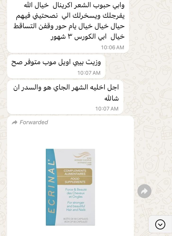 حبوب اكرينال للشعر  ( ٣٠ كبسوله شهر واحد)