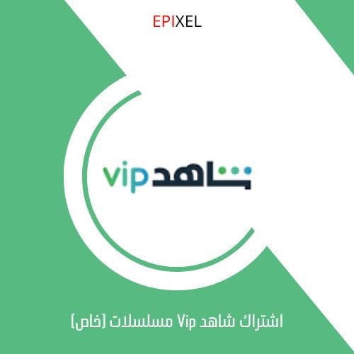 اشتراك شاهد Vip مسلسلات (على ايميلك)