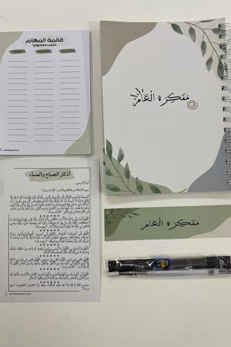 مفكرة العام السنوية الهجري وأدوات ملهمة
