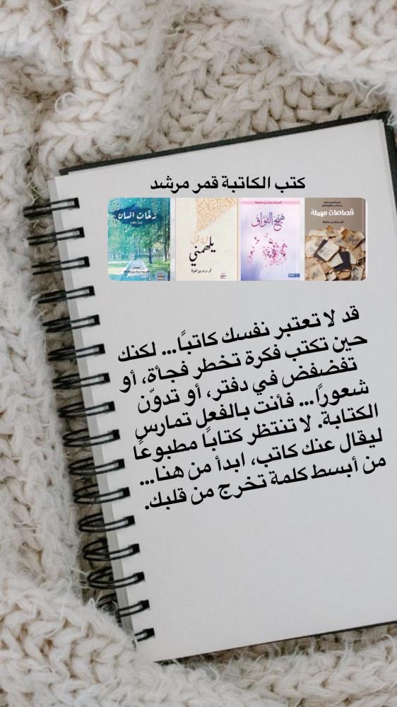 هل تميل للكتابة؟ ربما كنت كاتبًا ولم تعلم!