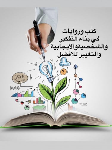 كتب ملهمة/pdf رقمي