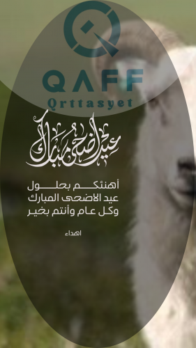 بطاقة تهنة بالعيد7بدون شعار