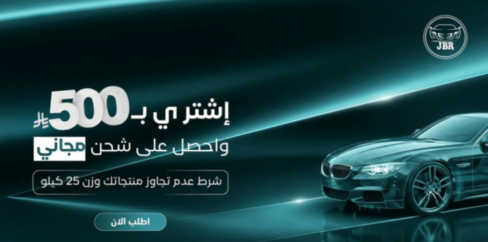 متجر إلكتروني لمنتجات العناية بالسيارات