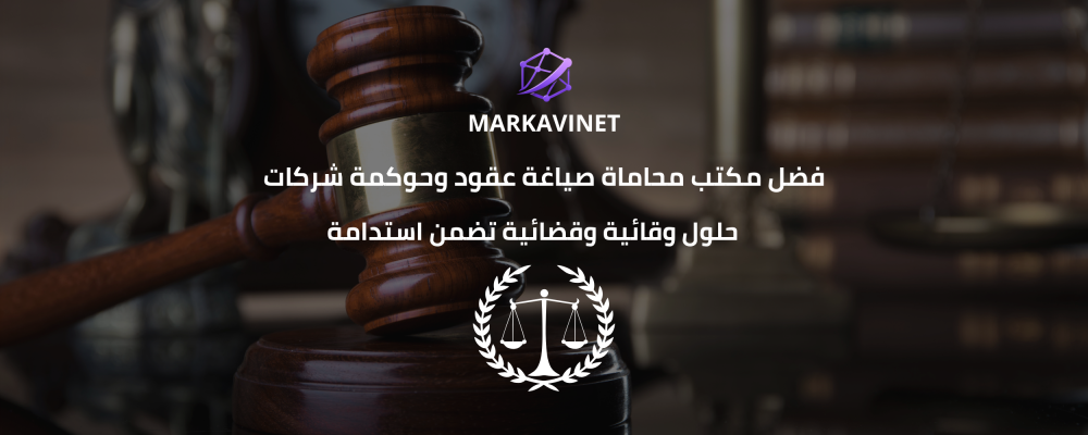 مكتب محاماة