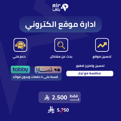 ادارة موقع الكتروني لمدة شهر
