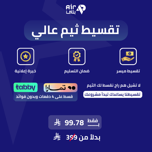 تقسيط ثيم عالي