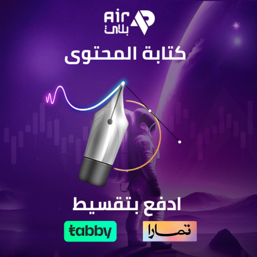 كتابة المحتوى