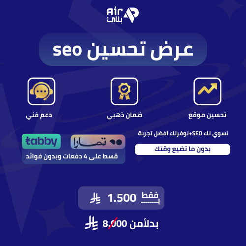 تحسين محركات البحث seo