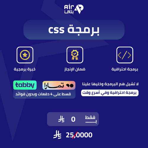 برمجة css