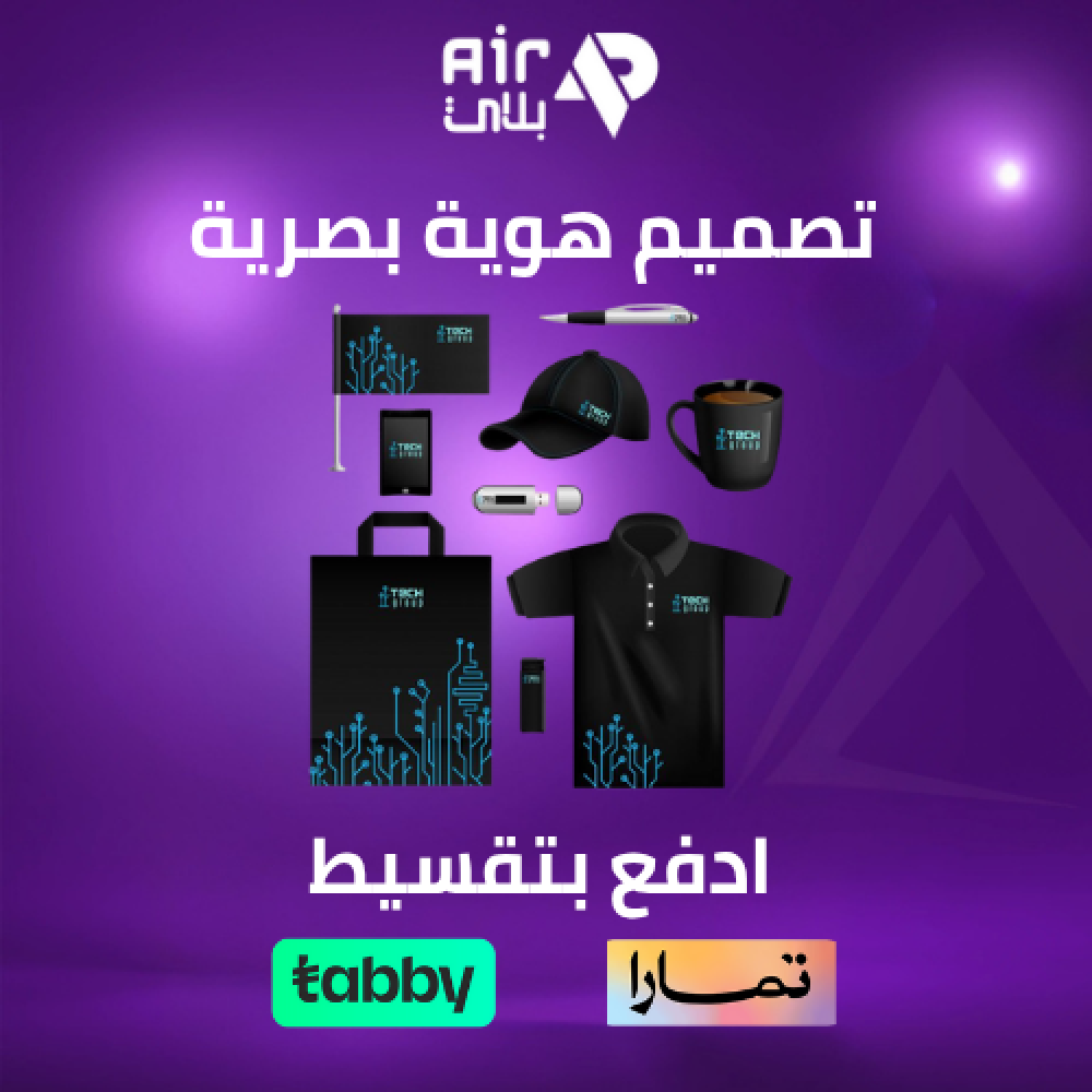 تصميم هوية بصرية
