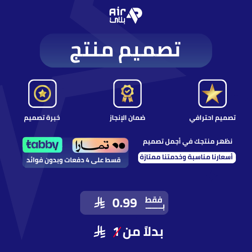 تصميم منتج