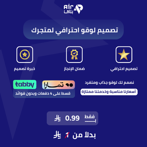 تصميم لوقو احترافي لمتجرك