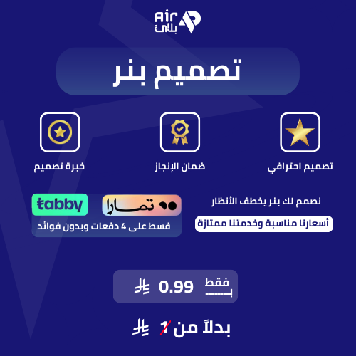 تصميم بنر