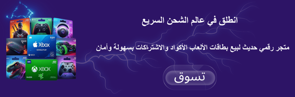 متجر بطاقة هدية