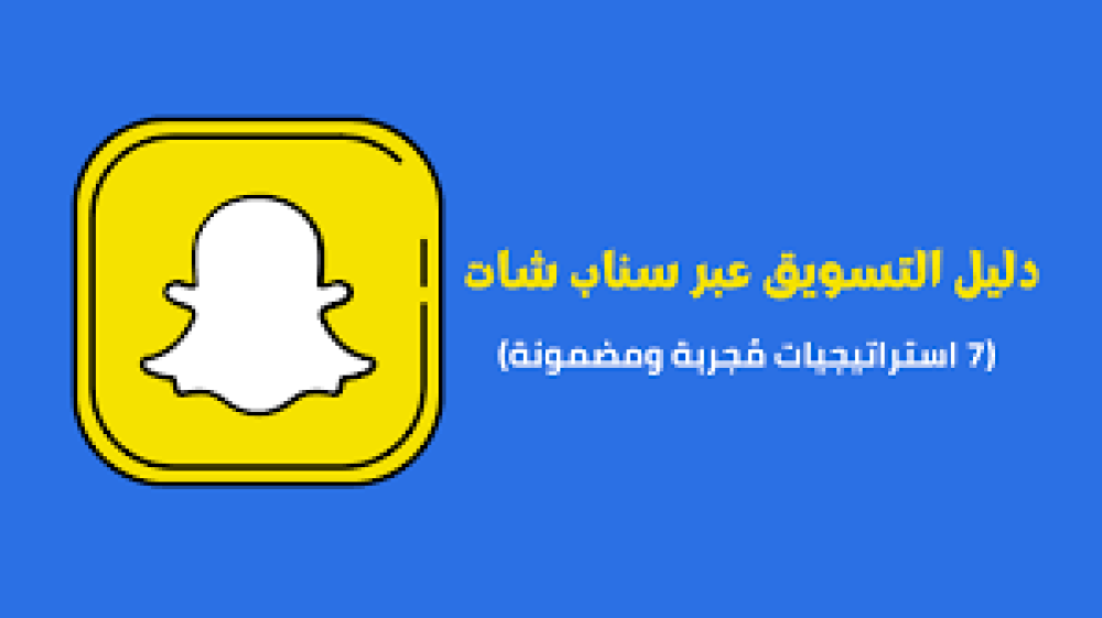 تسويق في السناب