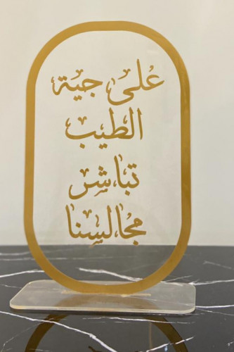 ستاند اكريلك على جيت الطيب