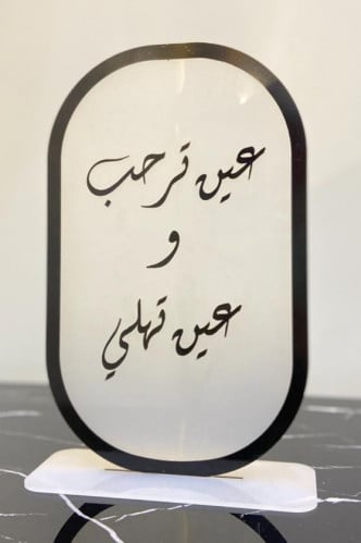 ستاند اكريلك عين ترحب