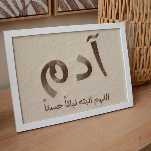 إطار مواليد حسب الطلب
