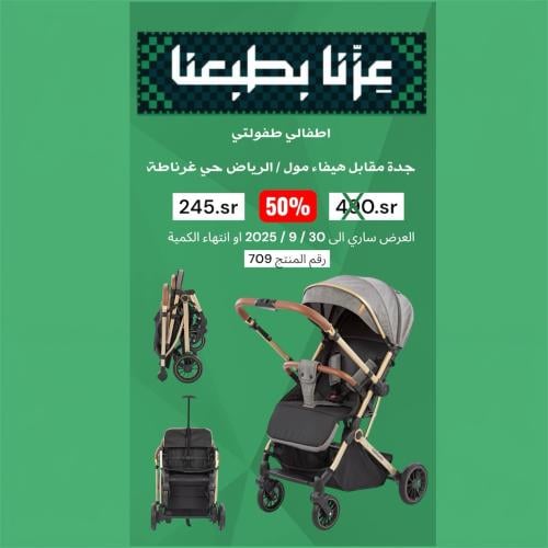 عربية طائرة قابلة للطي