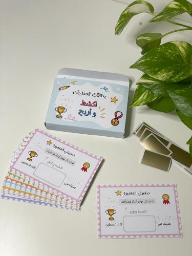 تعزيز بطاقات المفاجآت
