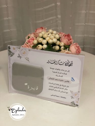 شهادة شكر مع مرايا مربعة جلد