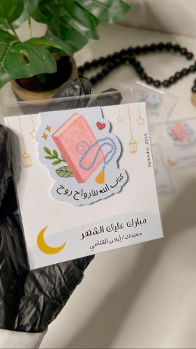 فاصل مغناطيسي بثيم رمضاني