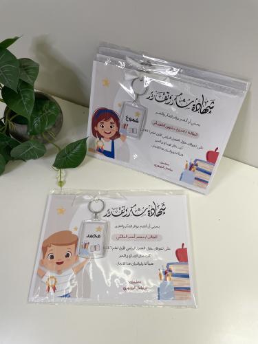 شهادة أطفال شكر وتقدير تفوق مع هدية ميداليه
