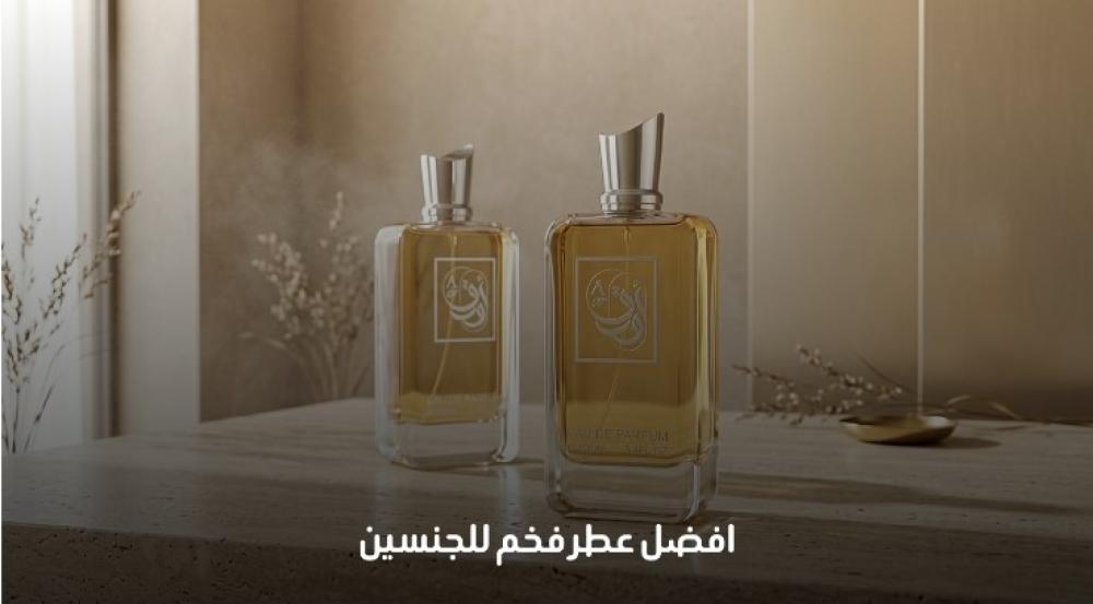 افضل عطر فخم للجنسين