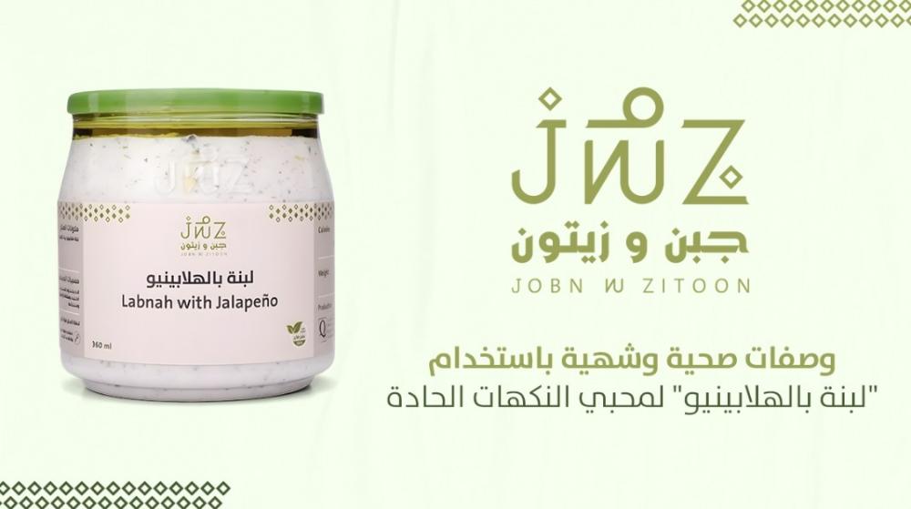 وصفات صحية وشهية باستخدام "لبنة بالهلابينيو" لمحبي النكهات الحادة