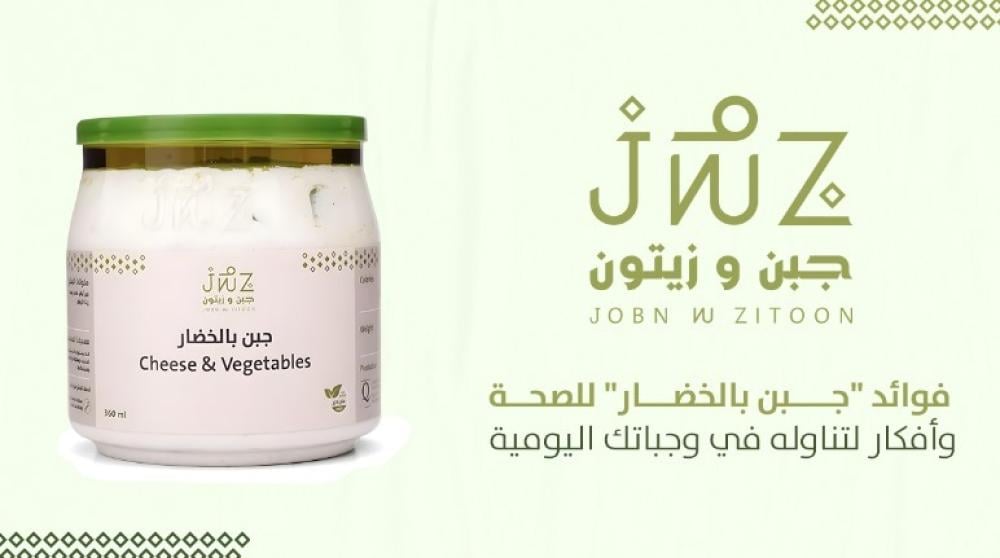 فوائد "جبن بالخضار" للصحة وأفكار لتناوله في وجباتك اليومية