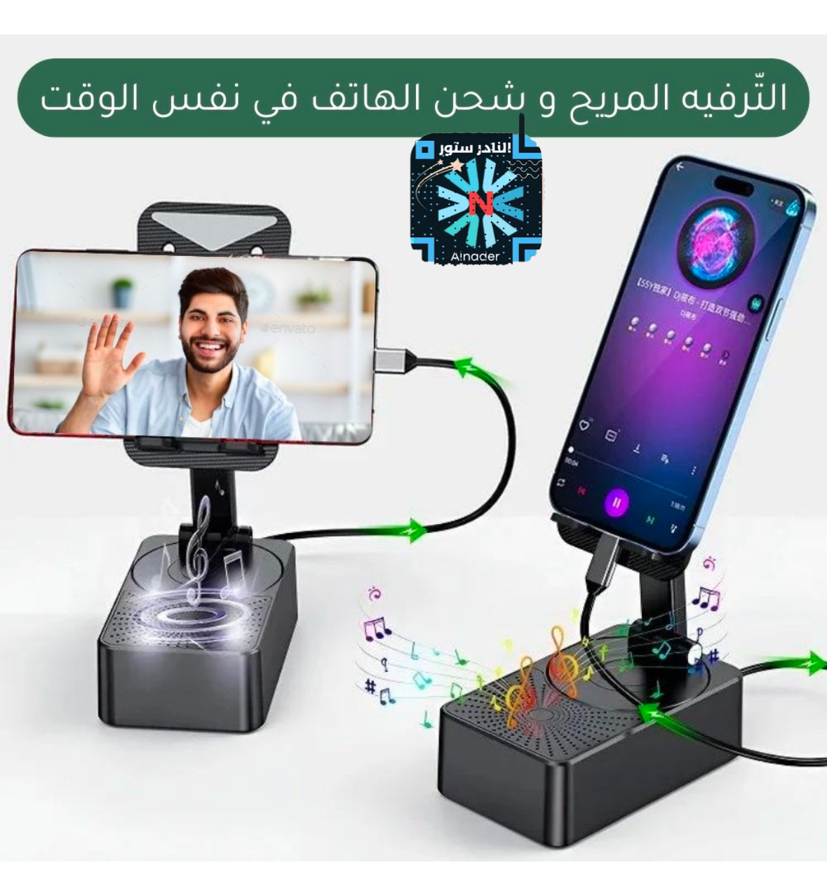 حامل الهاتف الخلوي مع مكبر الصوت