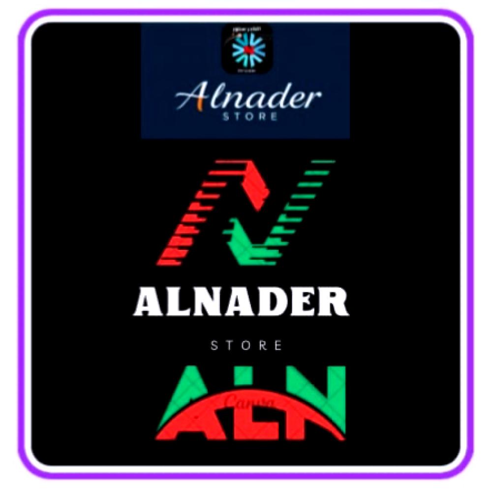 متجر النادر ستور