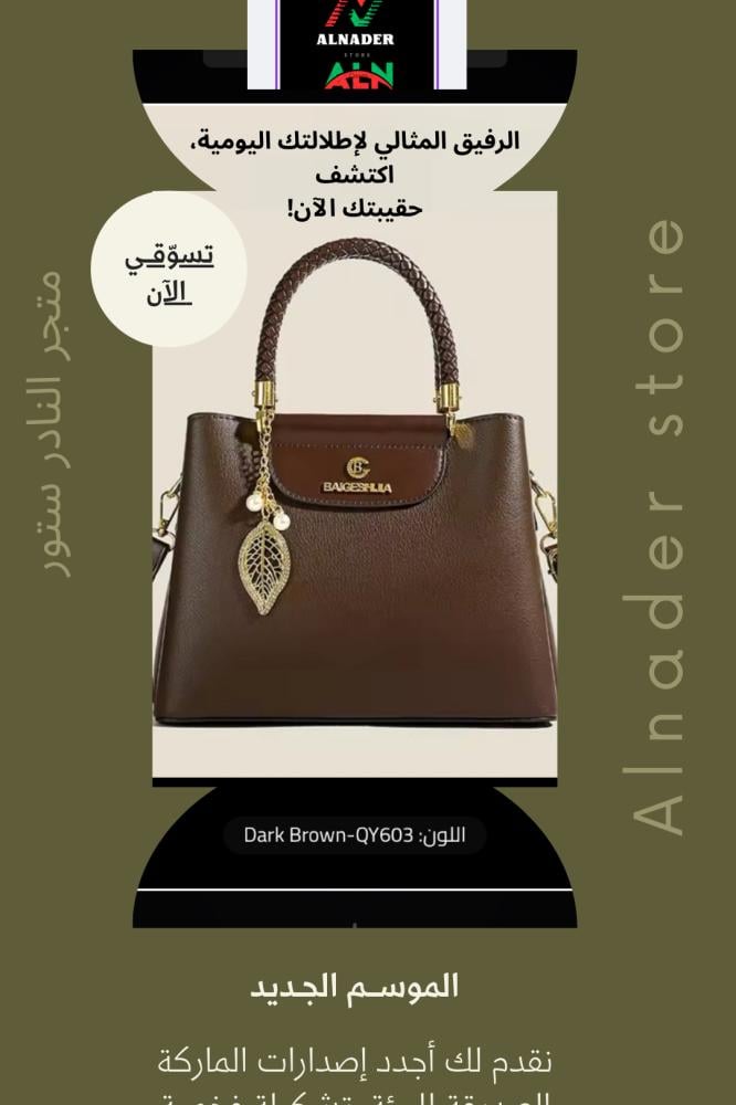 نصائح التسوق