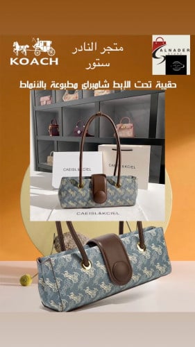 حقائب نقل متخصصة للنساء ، مرسومة بالحصان ، نمط الع...