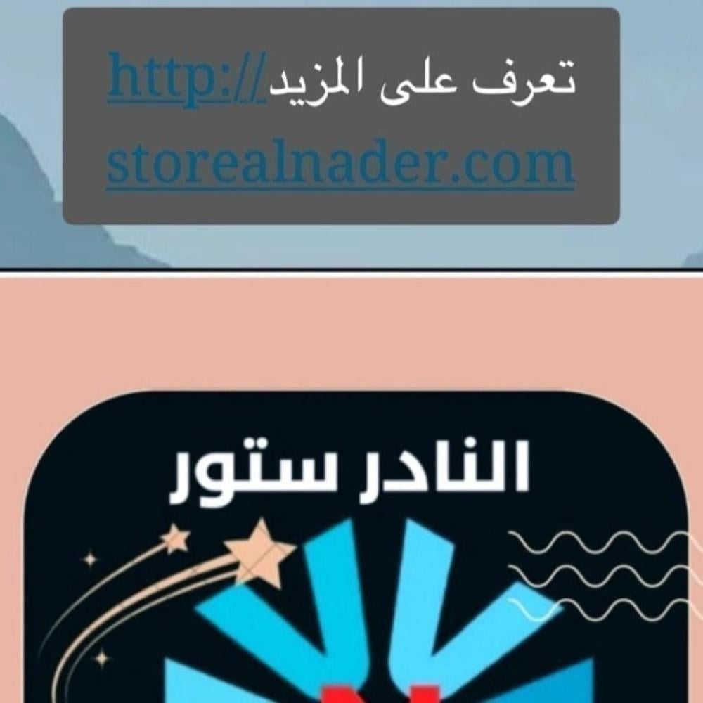 ‎مرحبا بكم في مدونة **النادر  ستور