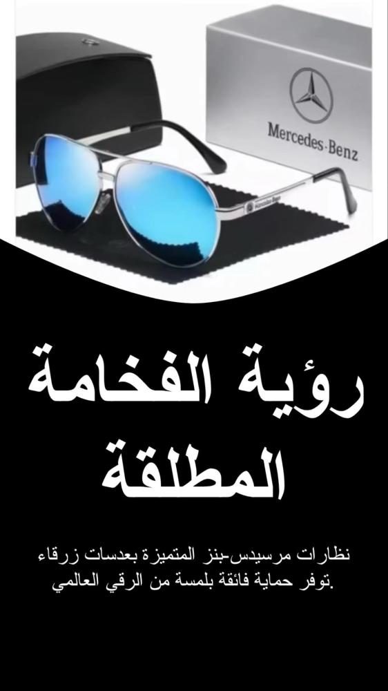 كيف تختار النظارة الشمسية المثالية لشكل وجهك؟