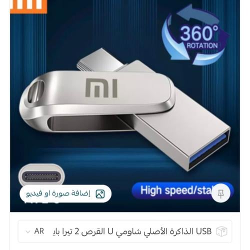 ‏USB الذاكرة الأصلي شاومي U القرص 2 تيرا بايت 1024...