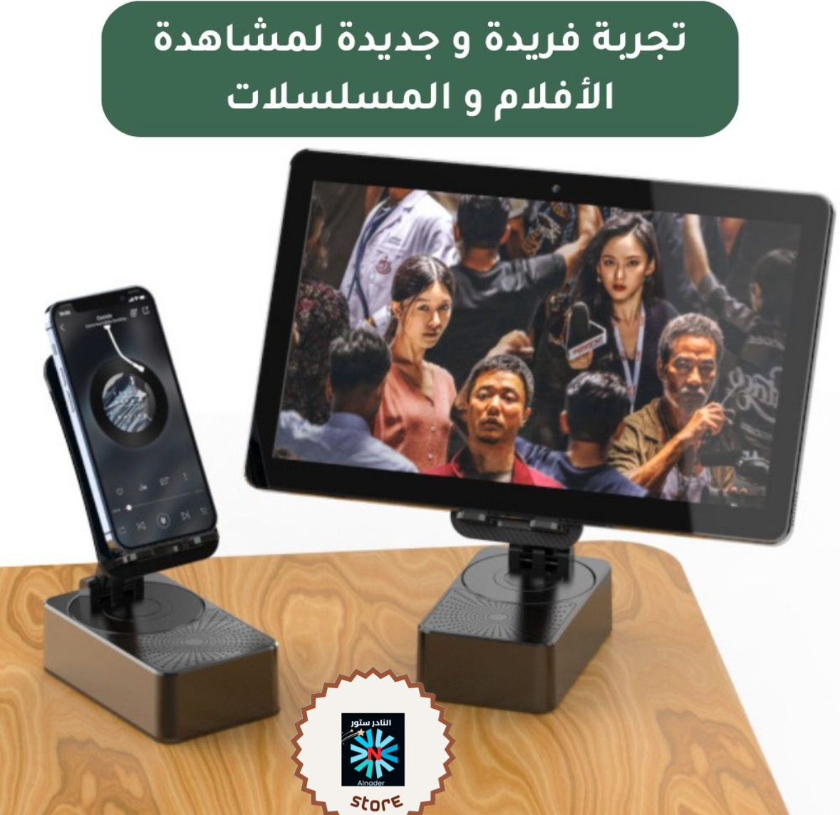 حامل الهاتف الخلوي مع مكبر الصوت
