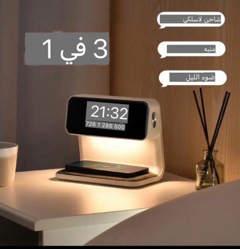 مصباح السرير اللاسلكية الإبداعية 3 في 1