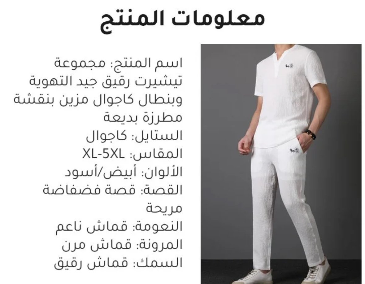 Product