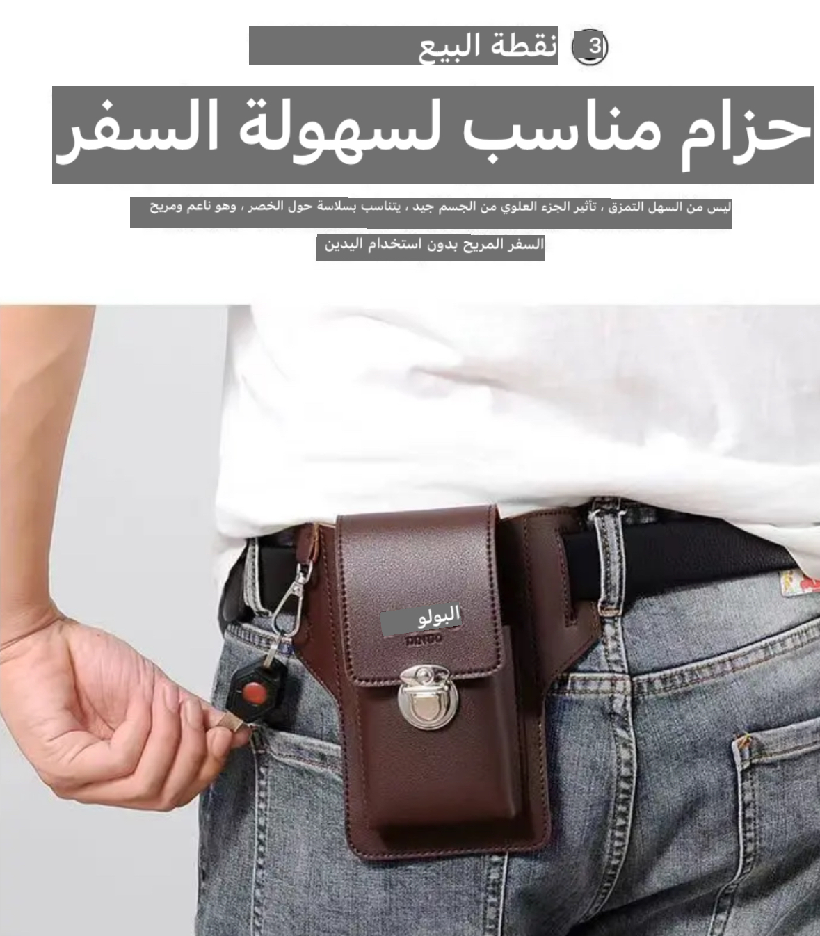 جراب الجلد العمودي متعدد الوظائف هو حافظة عملية وعصرية مصممة خصيصًا للرجال