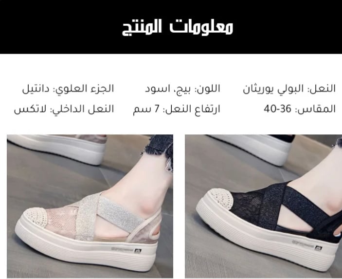 صندل دانتيل سميك النعل نعل للسيدات