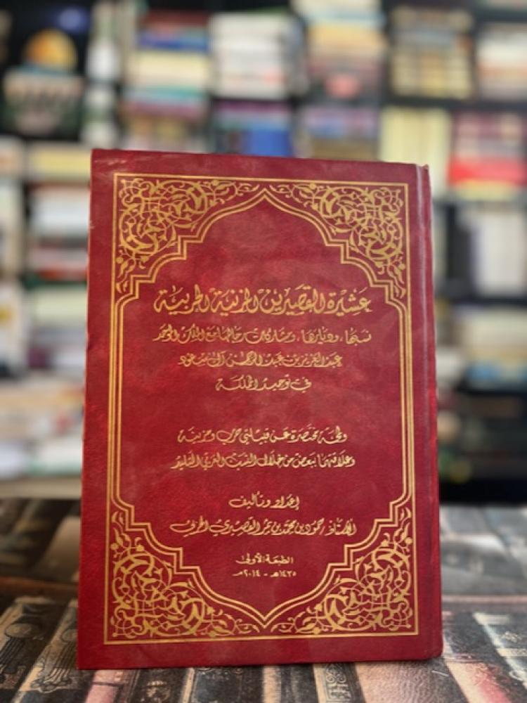 عشيرة القصيرين المزنية الحربية "حمود الحربي"